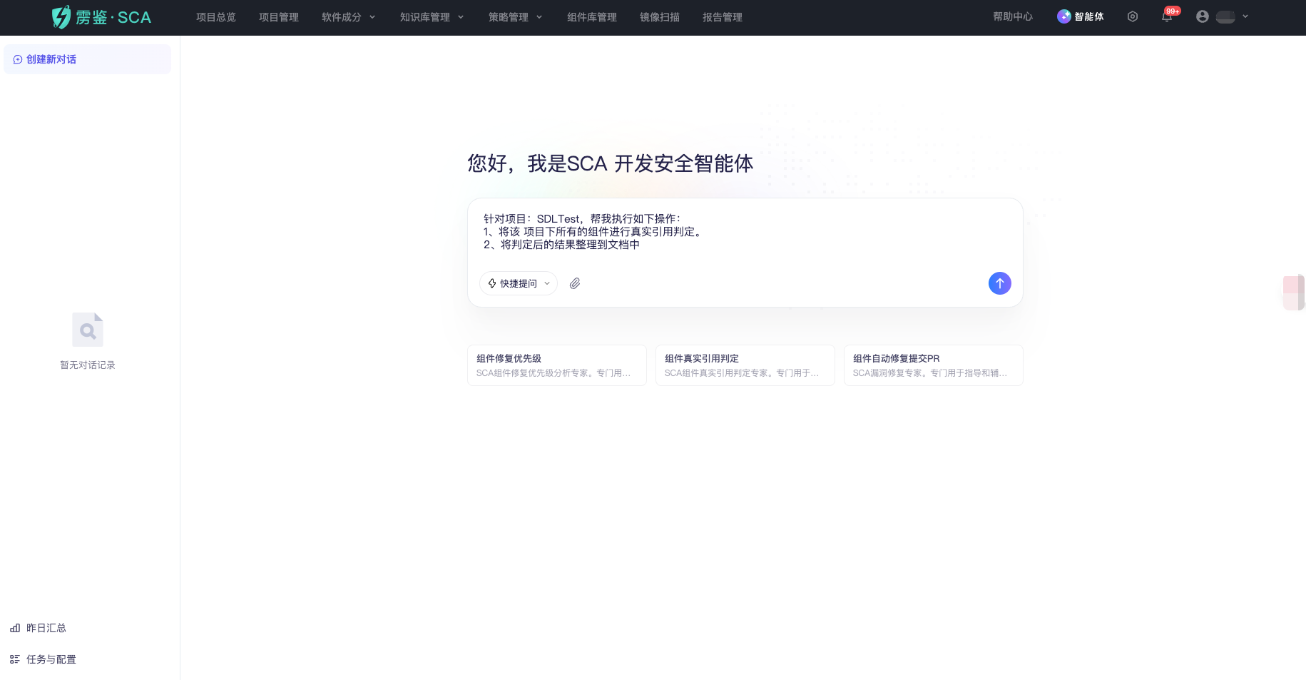 AI智能体